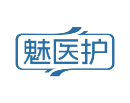 魅医护