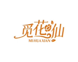 觅花仙