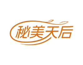 秘美天后