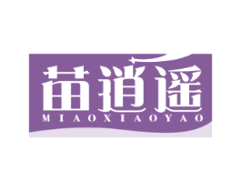 苗逍遥
