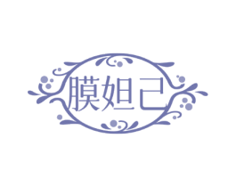 膜妲己