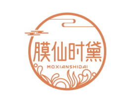 膜仙时黛