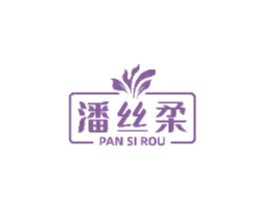 潘丝柔