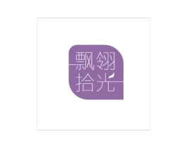 飘翎拾光