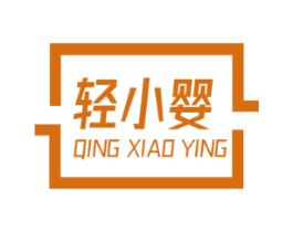 轻小婴