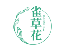 雀草花