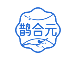 鹊合元