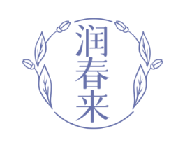 润春来