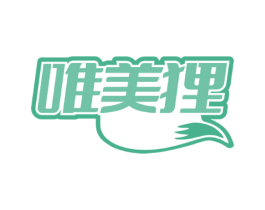 唯美狸