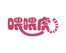 喂喂虎