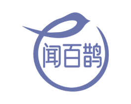 闻百鹊