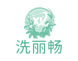 洗丽畅