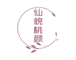 仙貌桃颜