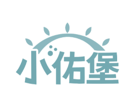 小佑堡