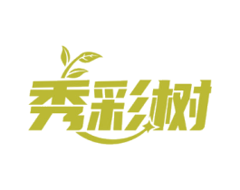 秀彩树