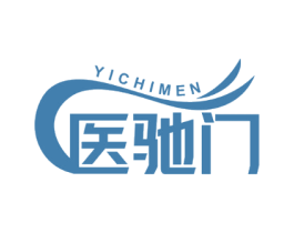 医驰门