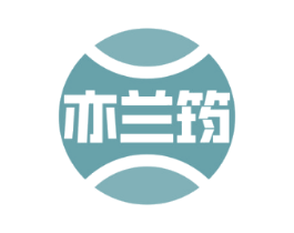 亦兰筠
