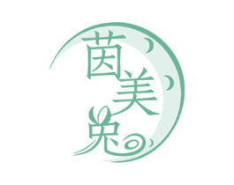 茵美兔