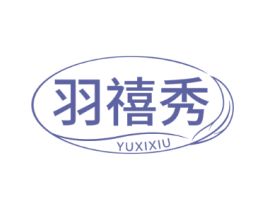 羽禧秀
