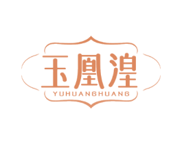 玉凰湟