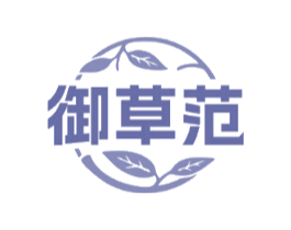 御草范