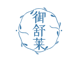 御舒莱