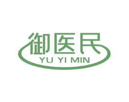 御医民