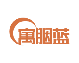 寓胭蓝