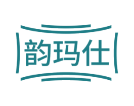 韵玛仕