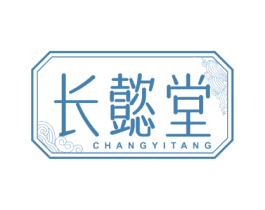 长懿堂