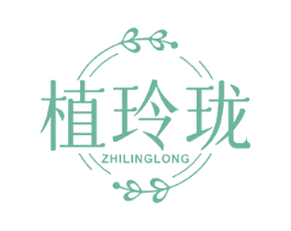 植玲珑