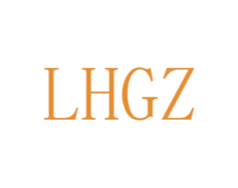 LHGZ