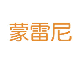 蒙雷尼
