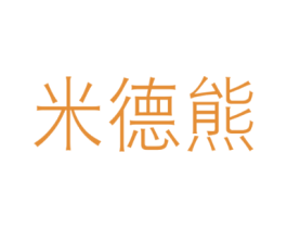 米德熊