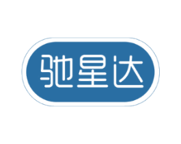 驰星达