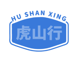 虎山行