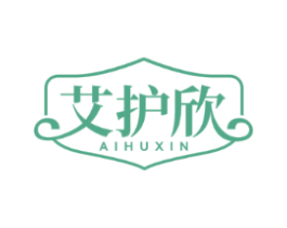 艾护欣