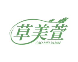 草美萱