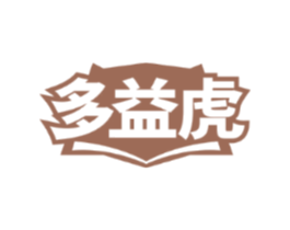 多益虎