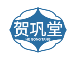 贺巩堂