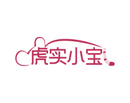 虎实小宝