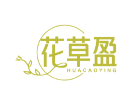 花草盈