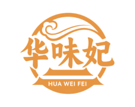 华味妃