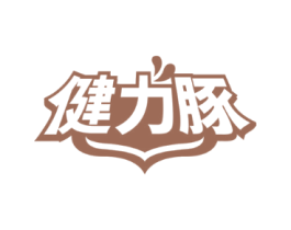 健力豚