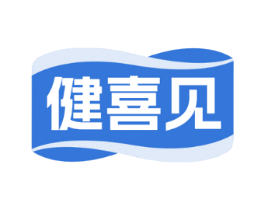 健喜见