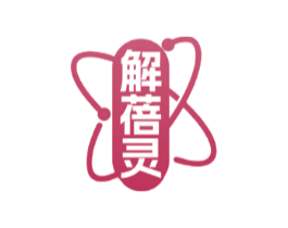 解蓓灵