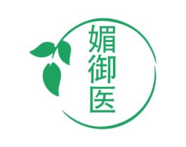 媚御医