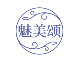 魅美颂