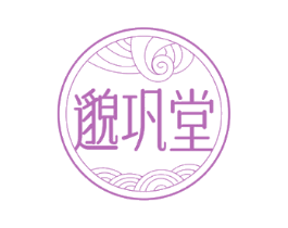 邈巩堂
