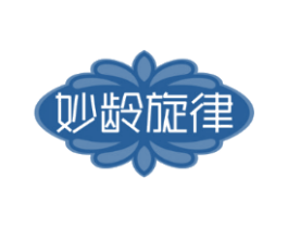 妙龄旋律